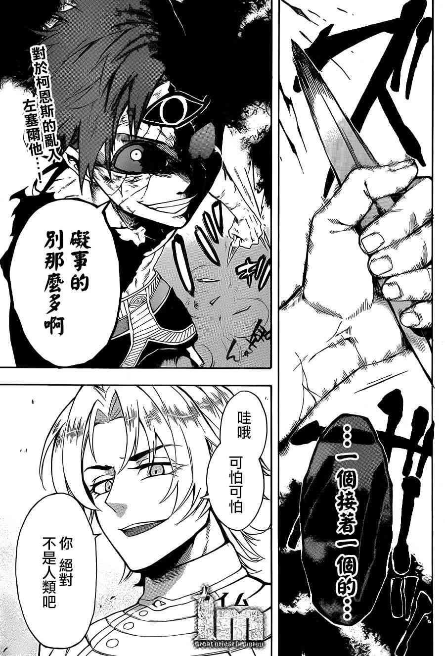 大祭司伊姆霍特普10话图