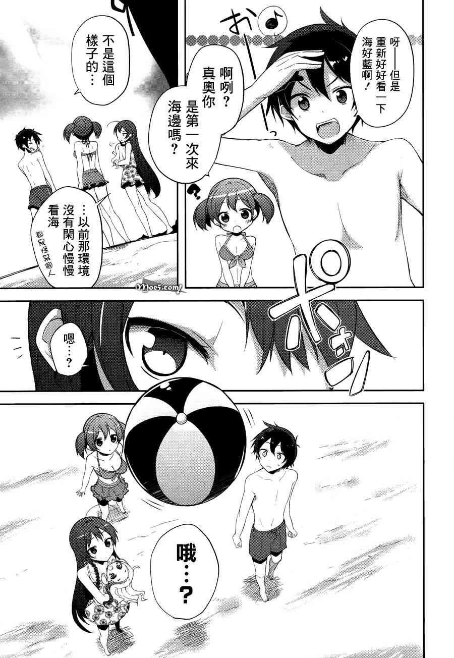 打工吧魔王大人校园篇15话图