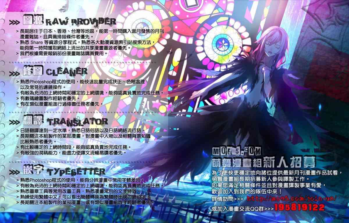 打工吧魔王大人校园篇20话图