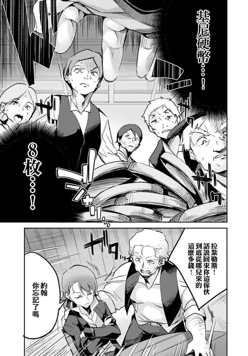 赌博师不会祈祷11话图
