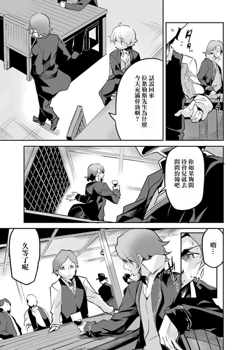 赌博师不会祈祷 12话 第14页