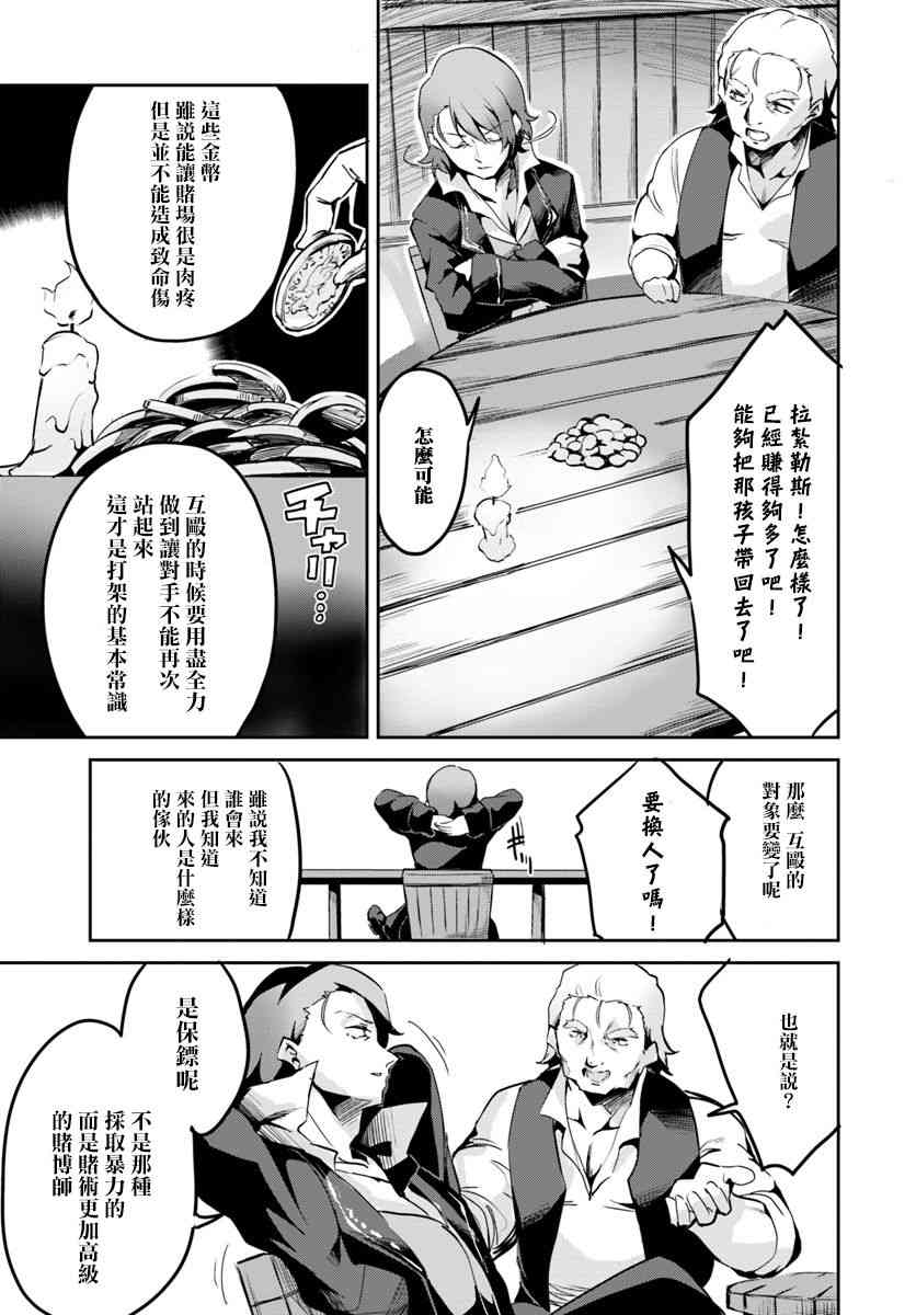 赌博师不会祈祷12话图