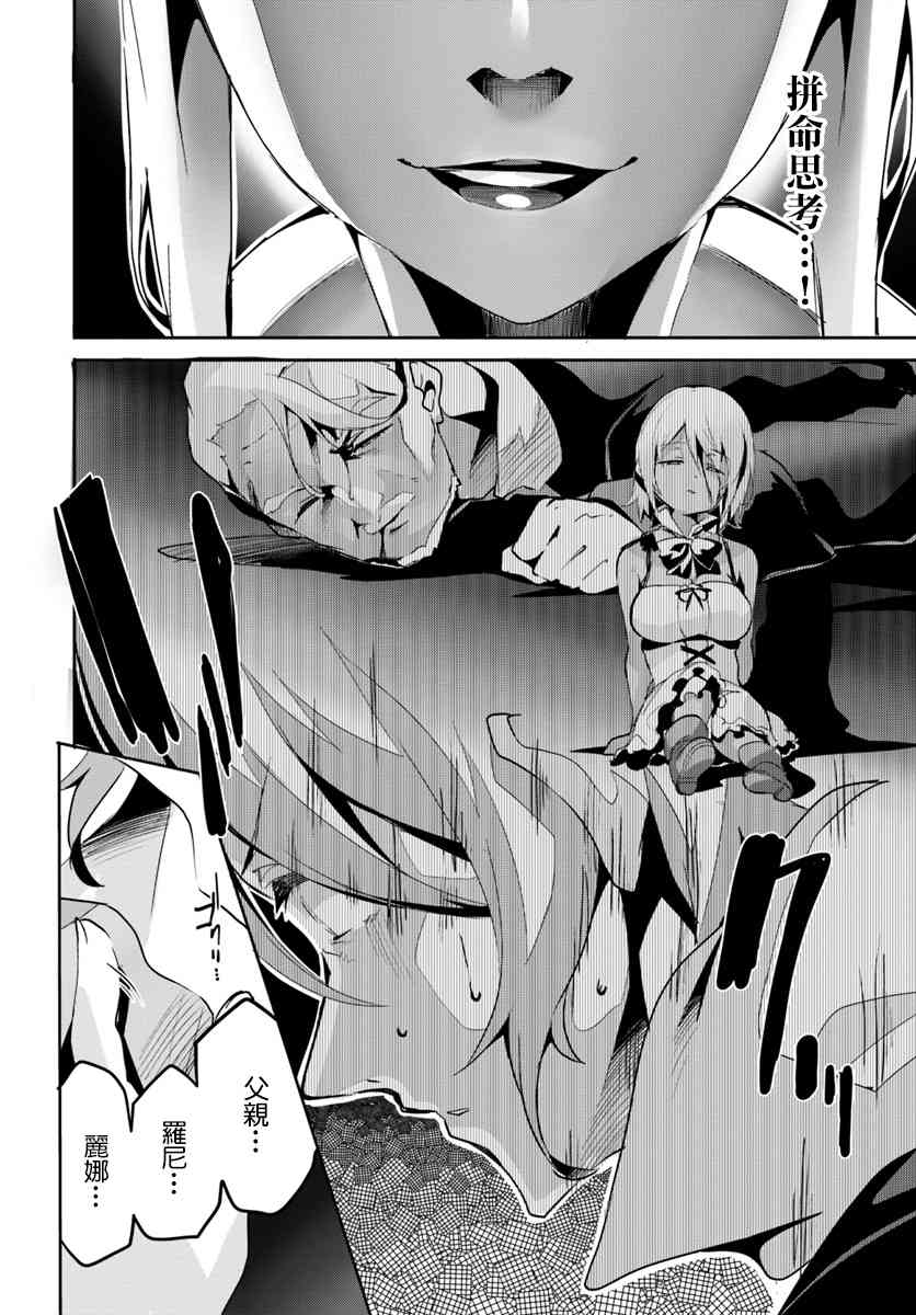 赌博师不会祈祷 13话 第7页