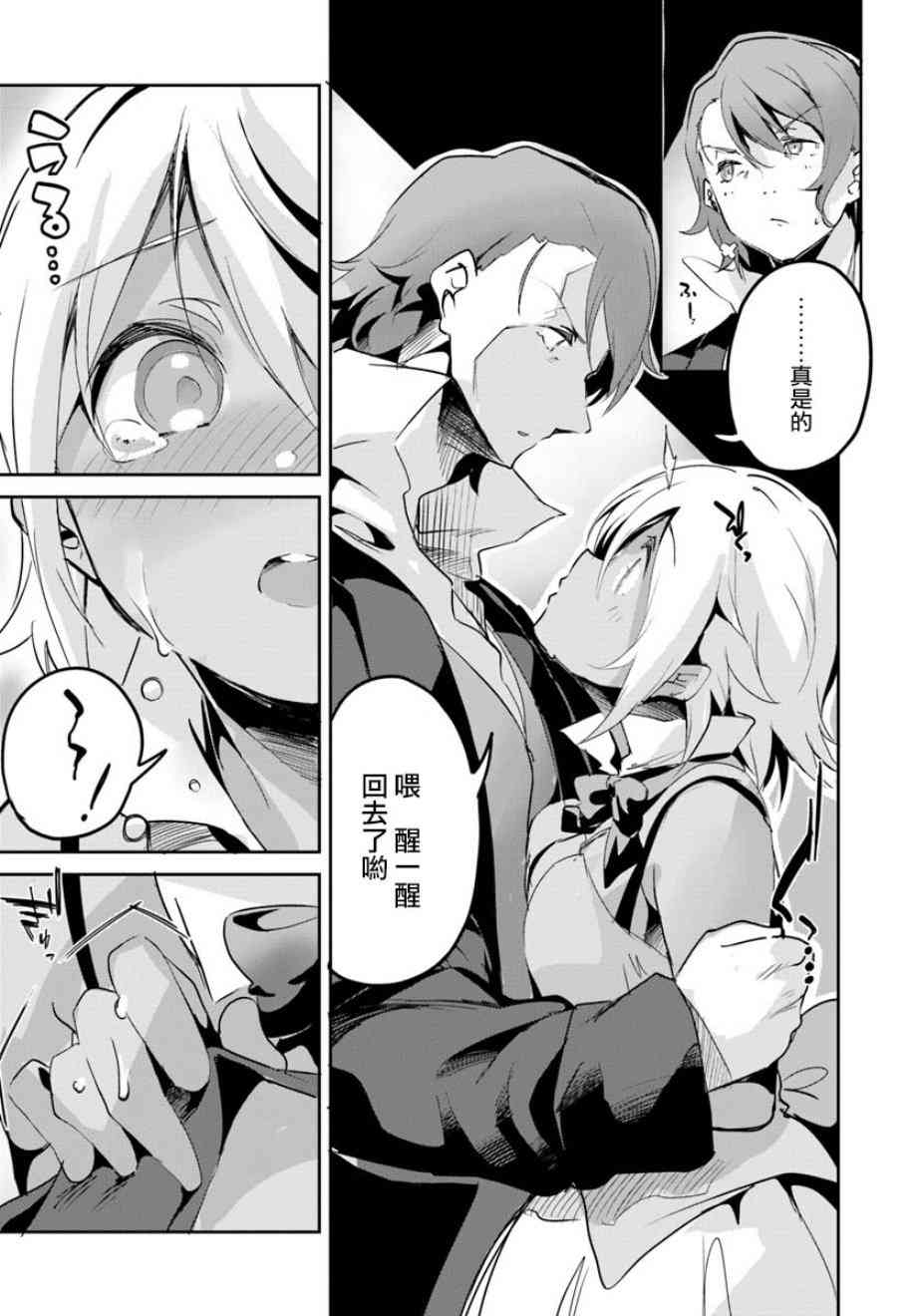 赌博师不会祈祷 15话 第14页