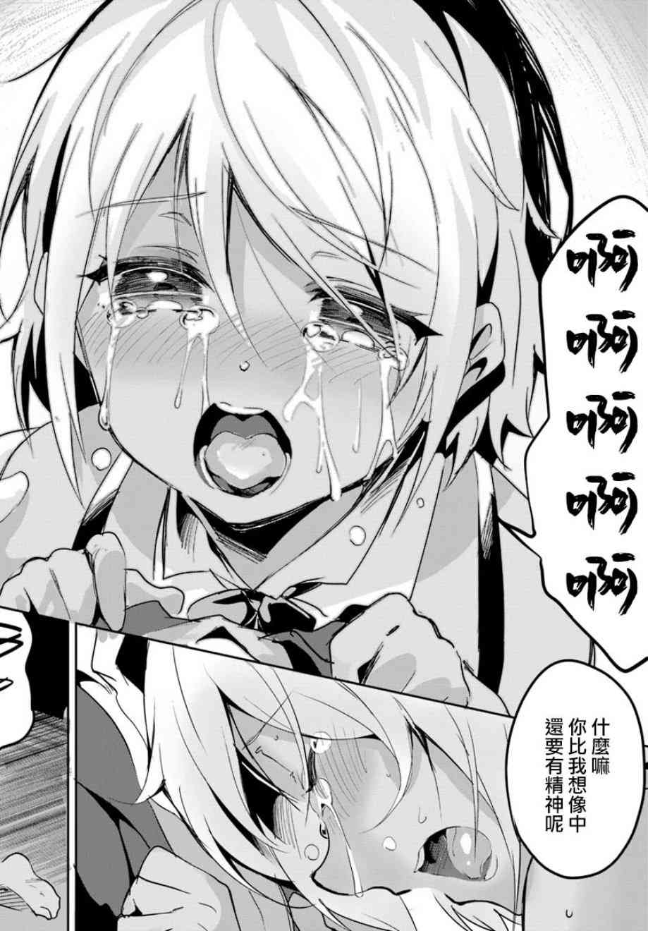 赌博师不会祈祷 15话 第15页