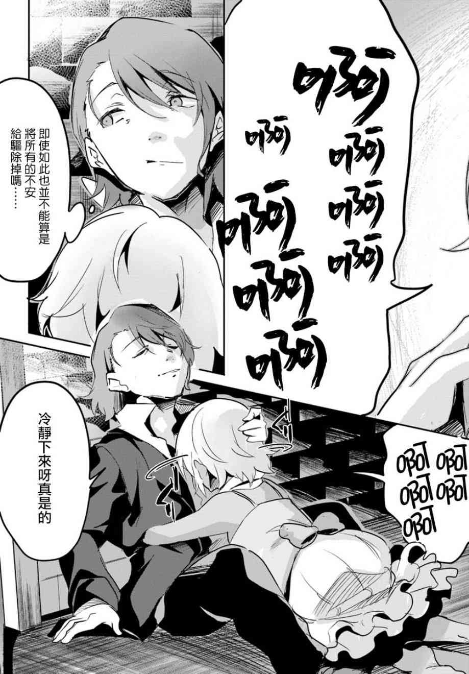 赌博师不会祈祷 15话 第16页