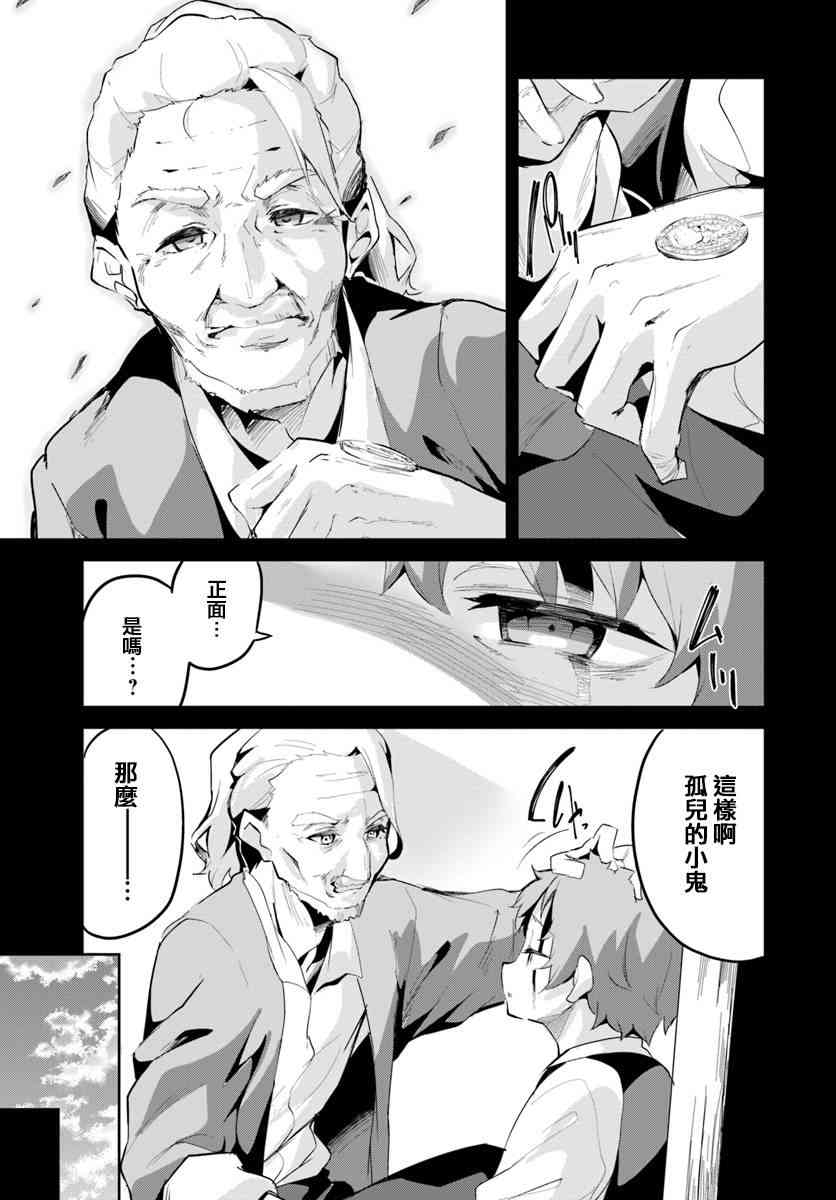 赌博师不会祈祷 2话 第2页