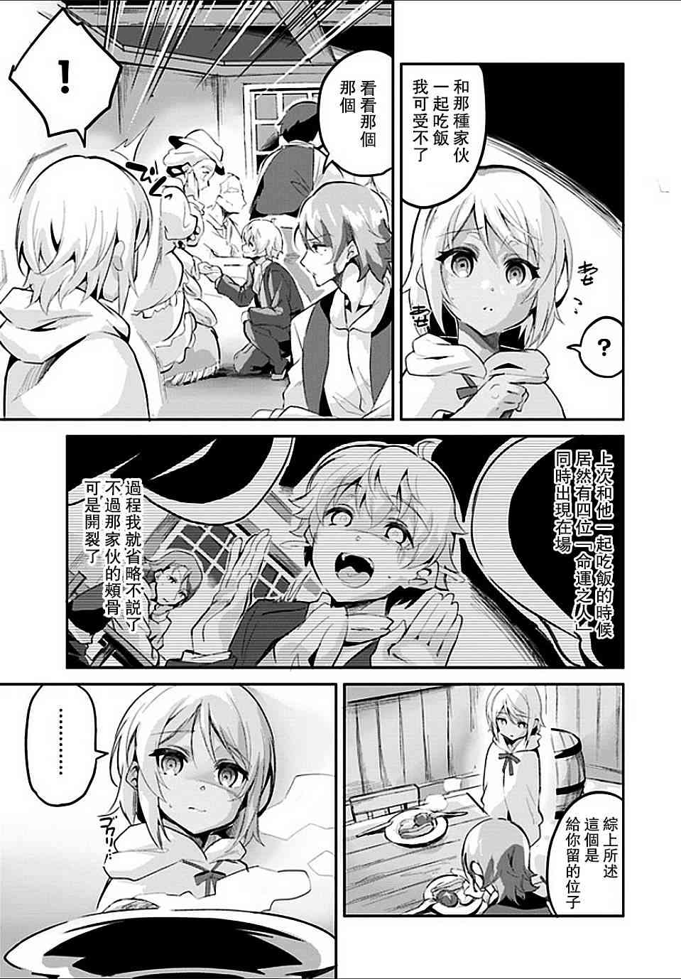 赌博师不会祈祷 2话 第12页