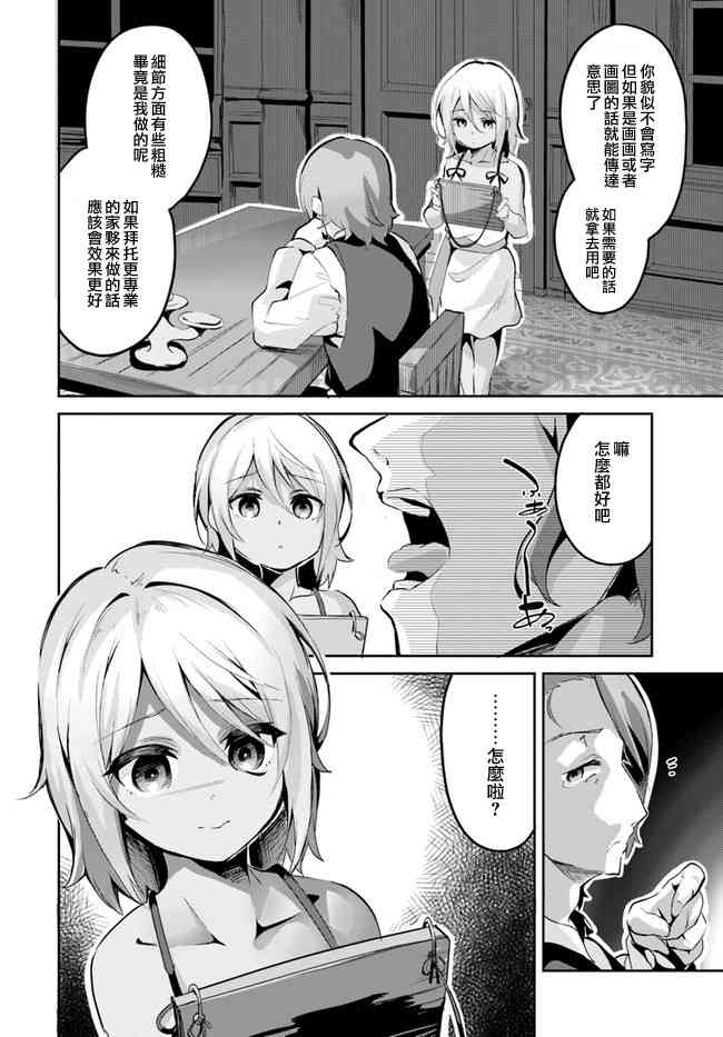 赌博师不会祈祷 4话 第1页