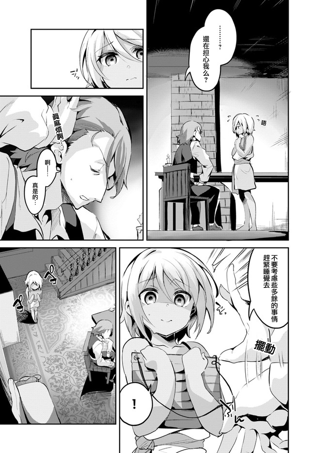 赌博师不会祈祷 4话 第2页