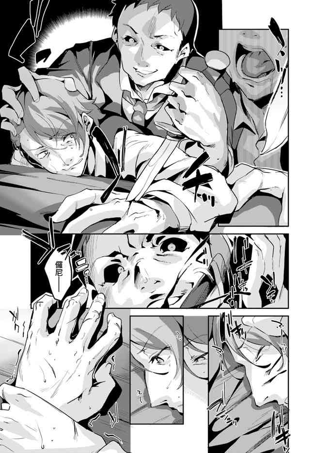 赌博师不会祈祷 4话 第3页