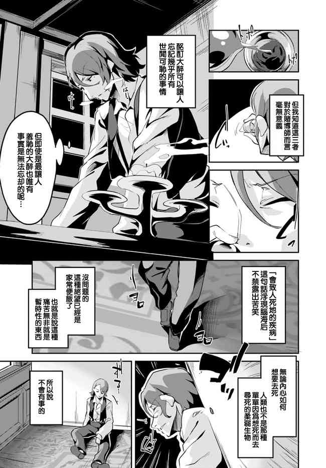 赌博师不会祈祷 4话 第11页