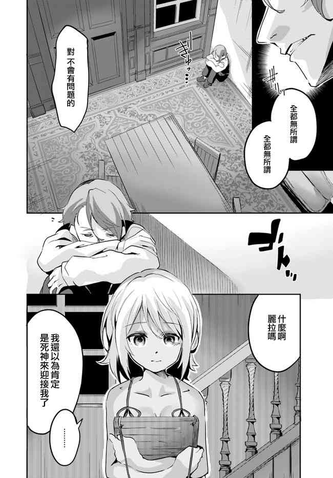 赌博师不会祈祷 4话 第12页