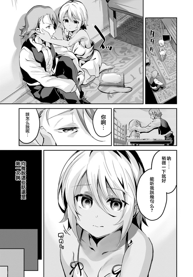 赌博师不会祈祷 4话 第13页