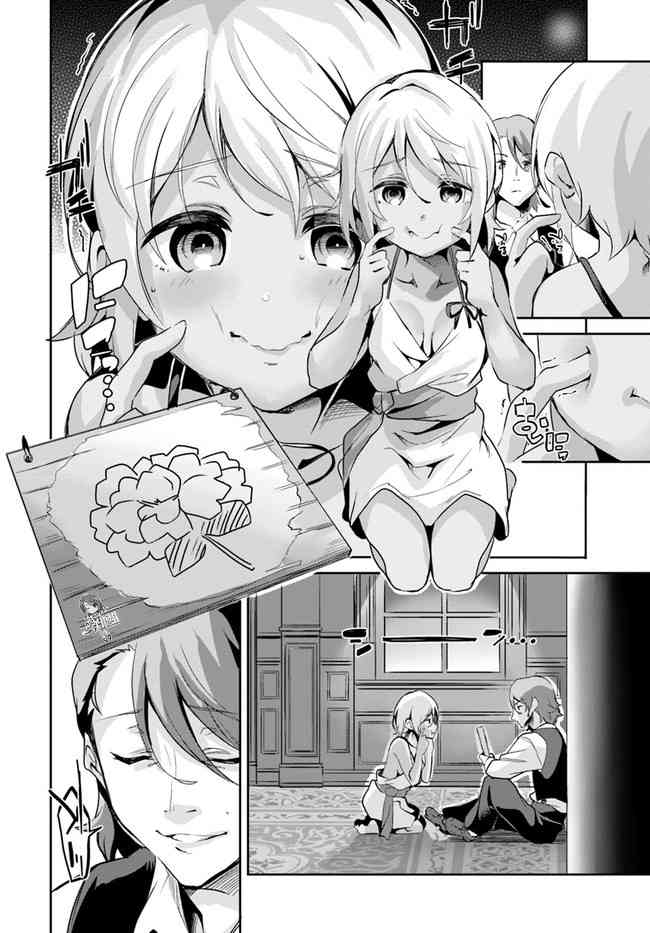 赌博师不会祈祷 4话 第16页