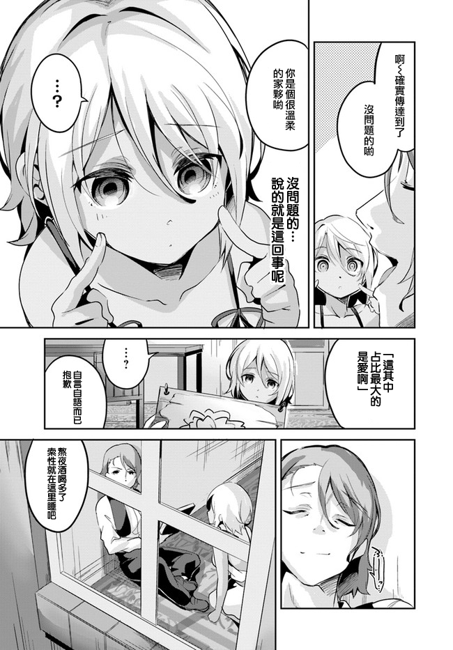 赌博师不会祈祷 4话 第17页