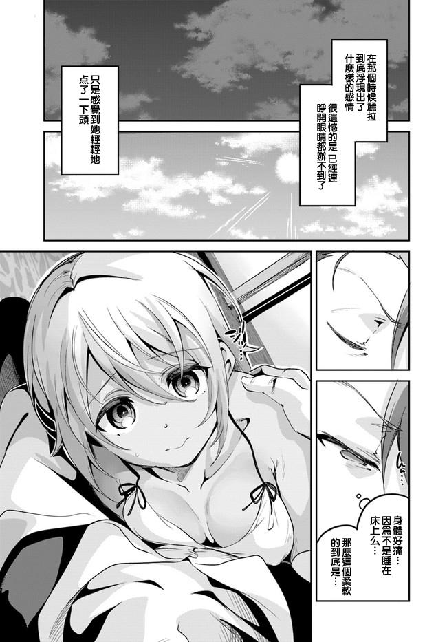 赌博师不会祈祷 4话 第19页