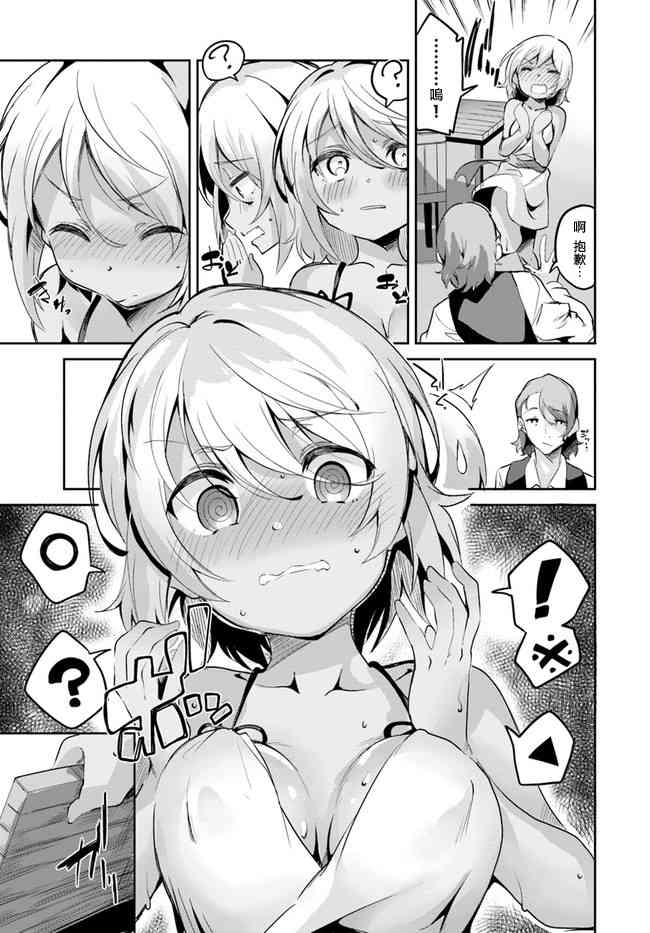 赌博师不会祈祷 4话 第21页