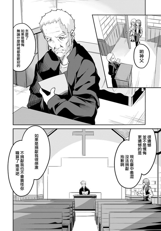 赌博师不会祈祷 5话 第1页