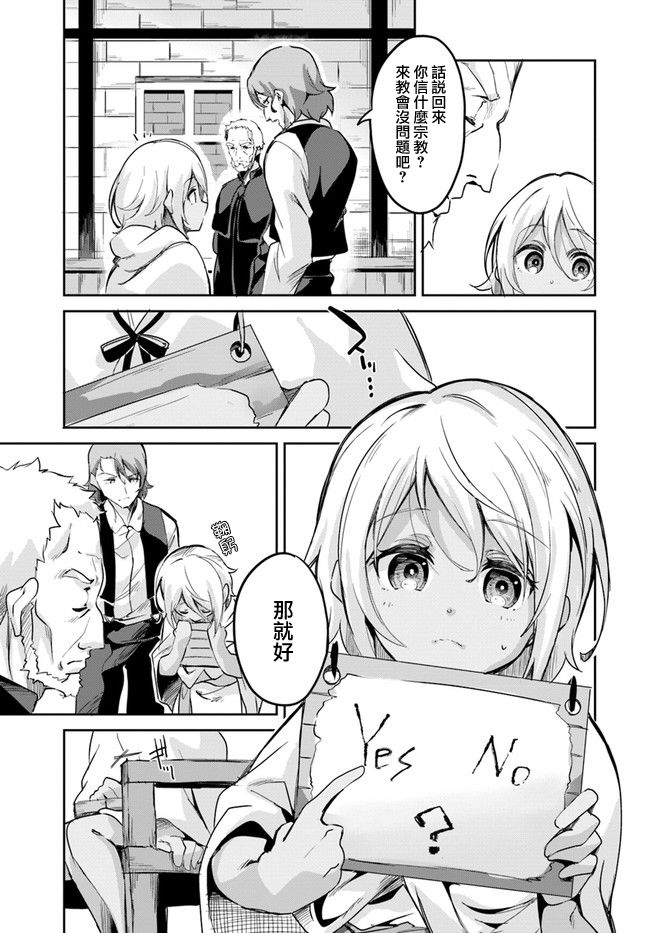 赌博师不会祈祷 5话 第2页