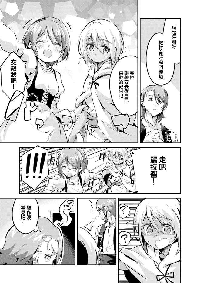 赌博师不会祈祷 5话 第8页