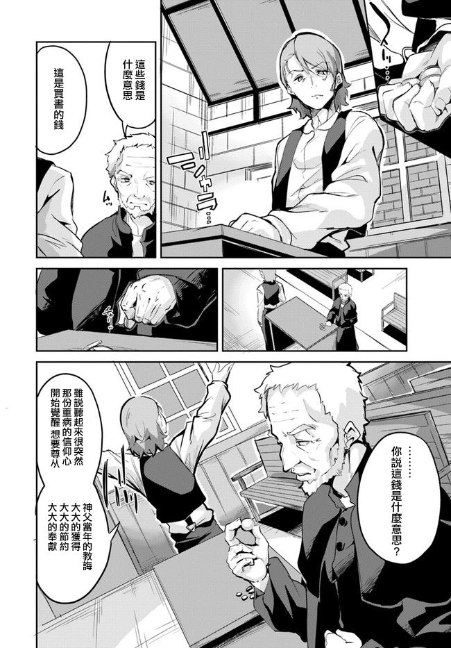 赌博师不会祈祷 5话 第9页