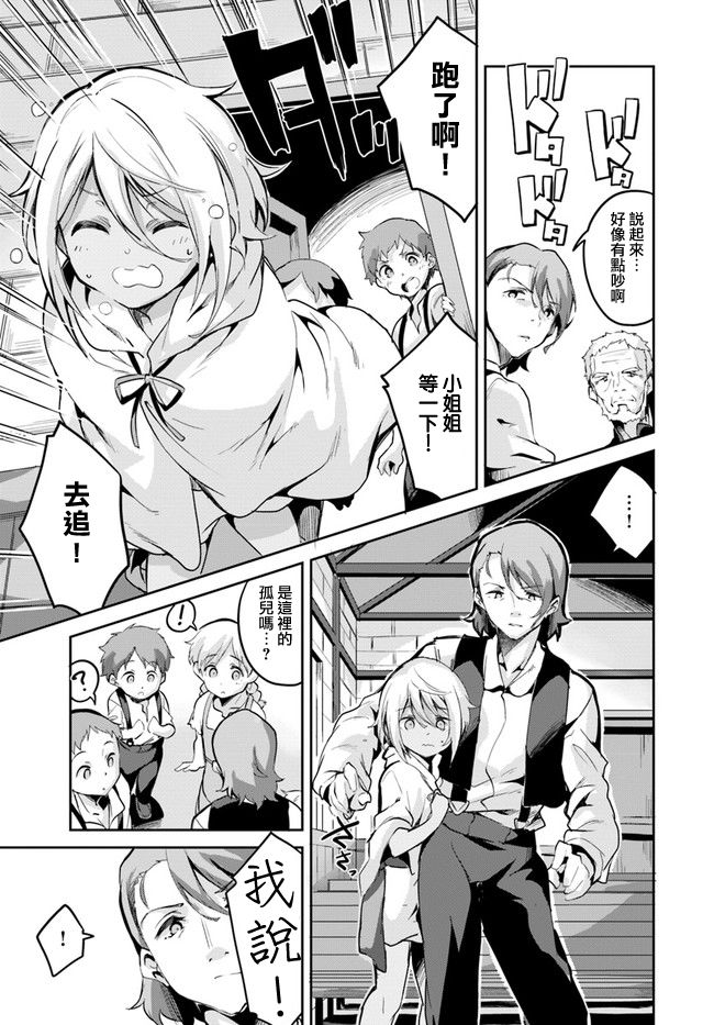 赌博师不会祈祷 5话 第16页