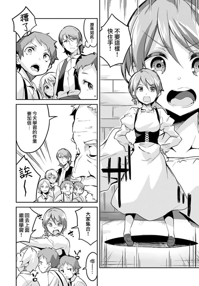 赌博师不会祈祷 5话 第17页