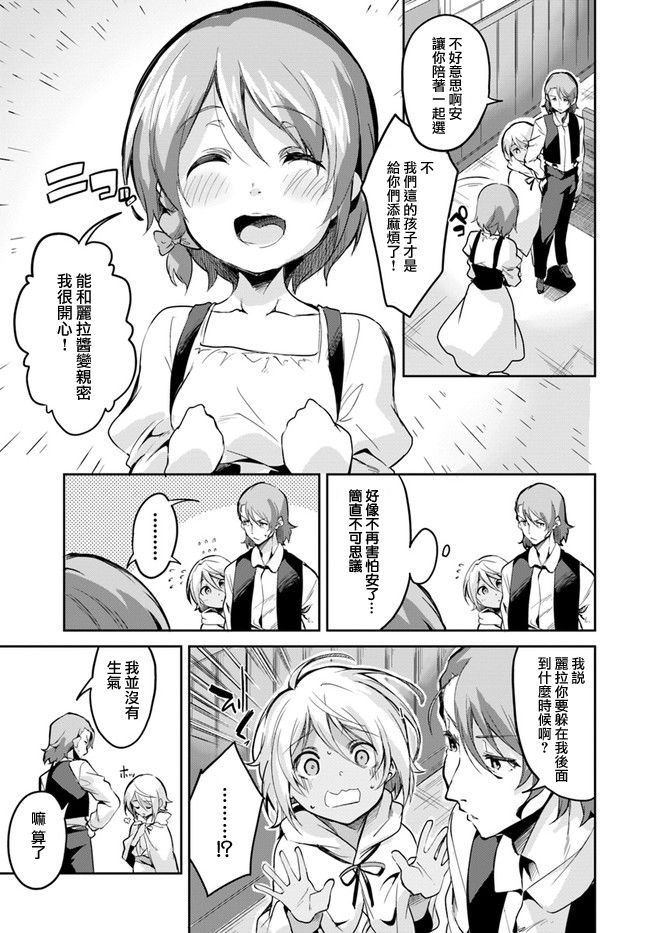 赌博师不会祈祷 5话 第18页