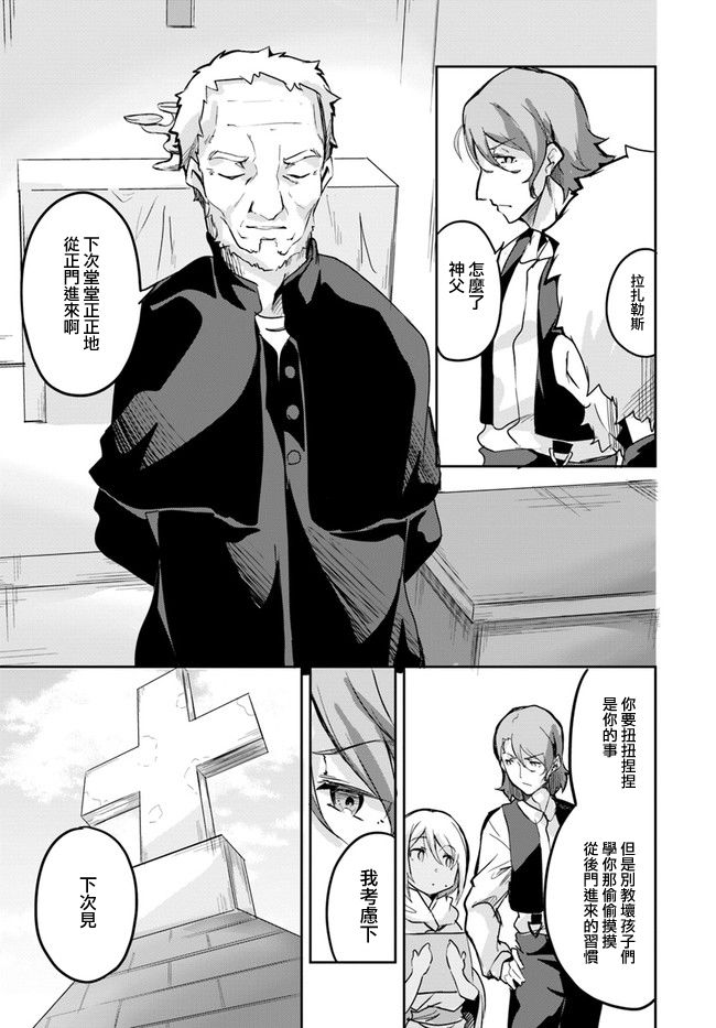 赌博师不会祈祷 5话 第20页