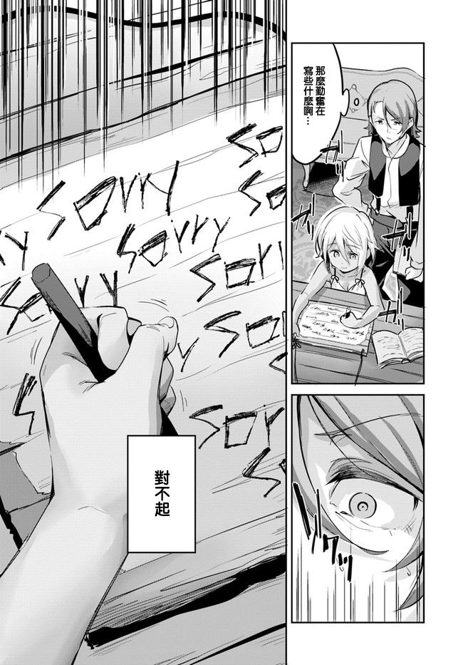 赌博师不会祈祷 5话 第24页