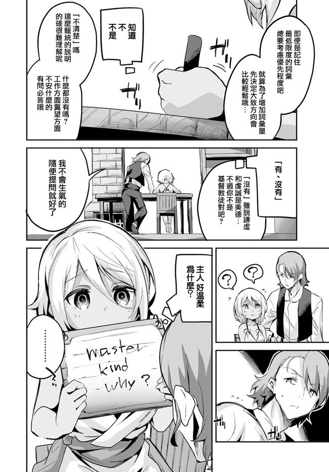 赌博师不会祈祷 5话 第27页