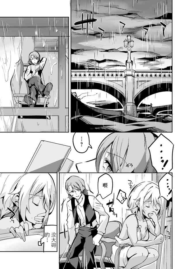 赌博师不会祈祷 6话 第1页