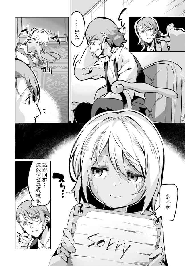 赌博师不会祈祷 6话 第2页