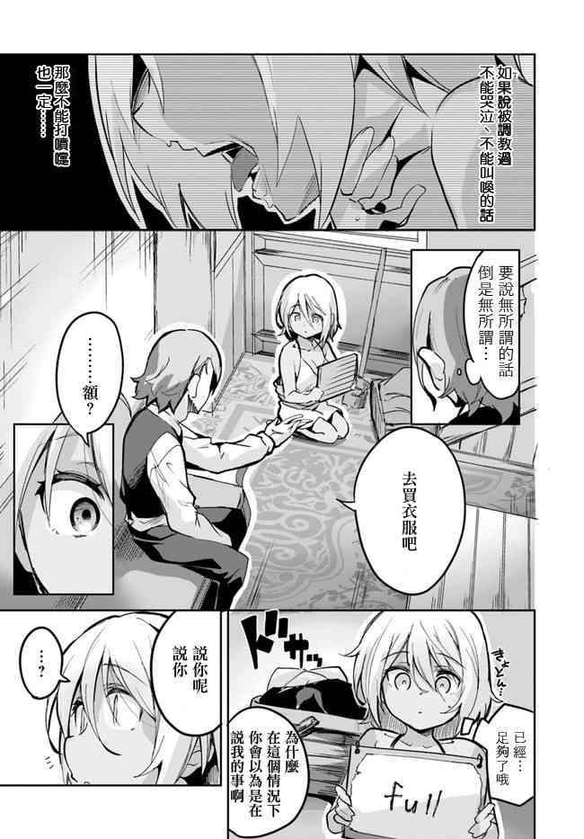 赌博师不会祈祷 6话 第3页