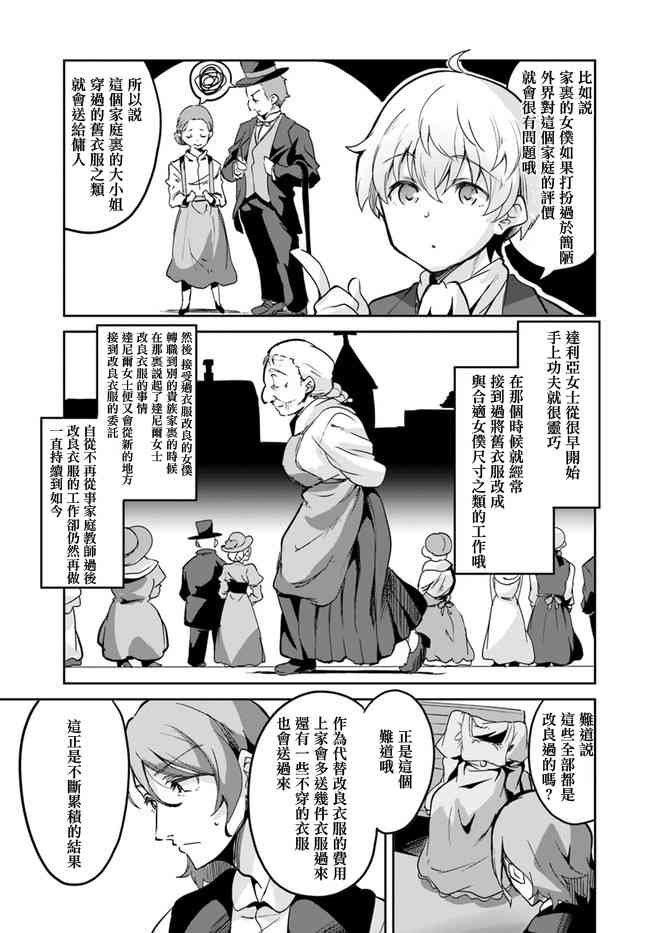 赌博师不会祈祷 6话 第13页