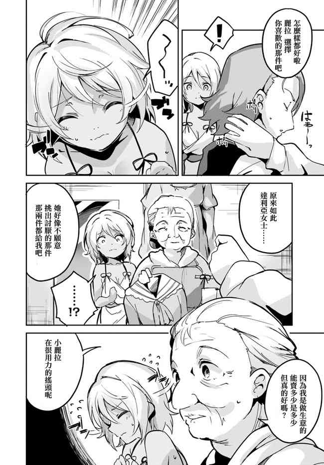 赌博师不会祈祷 6话 第16页