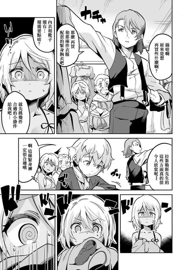 赌博师不会祈祷 6话 第17页