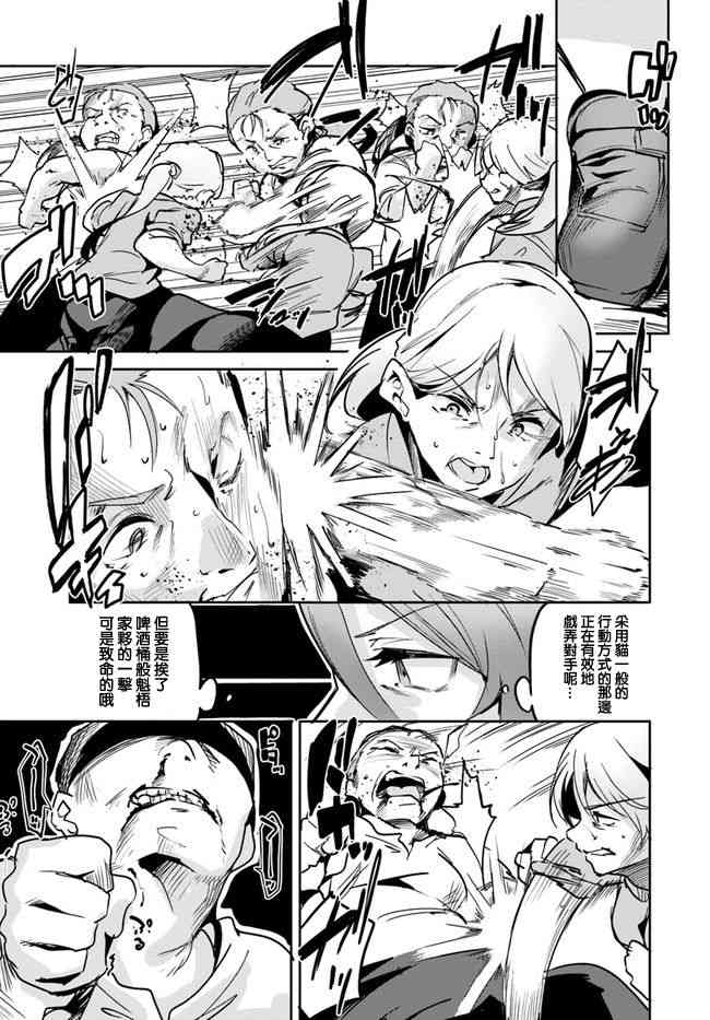 赌博师不会祈祷 7话 第8页