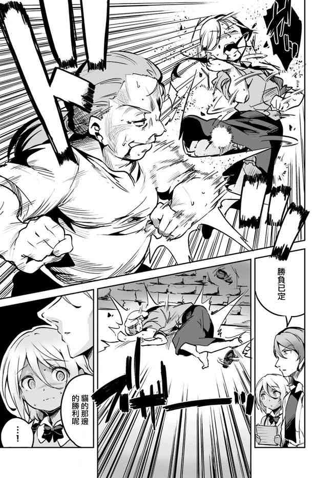 赌博师不会祈祷 7话 第10页