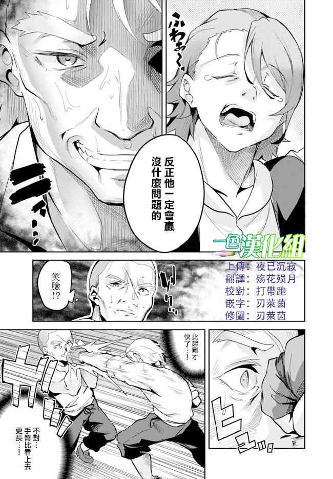 赌博师不会祈祷 7话 第18页