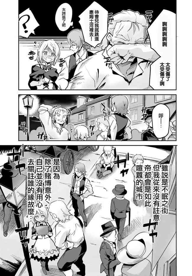 赌博师不会祈祷 7话 第22页