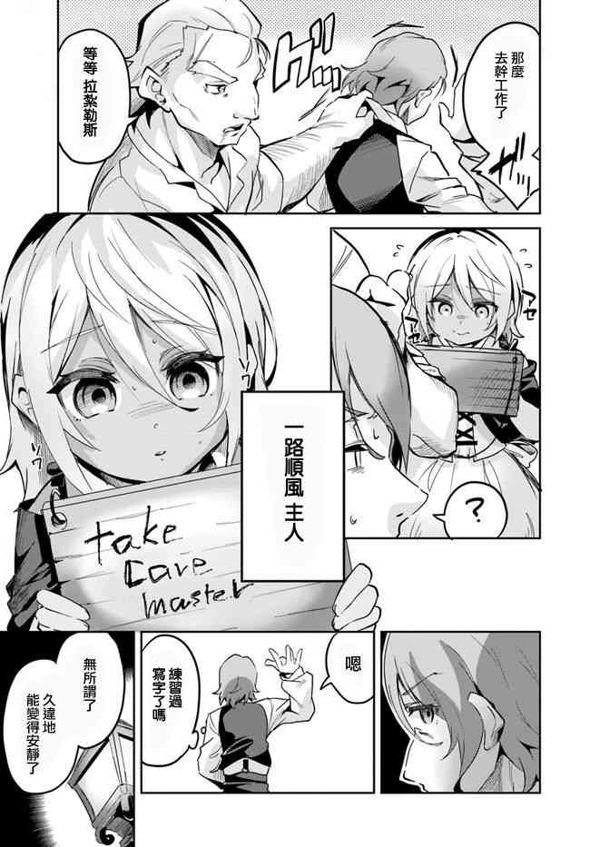 赌博师不会祈祷 7话 第24页