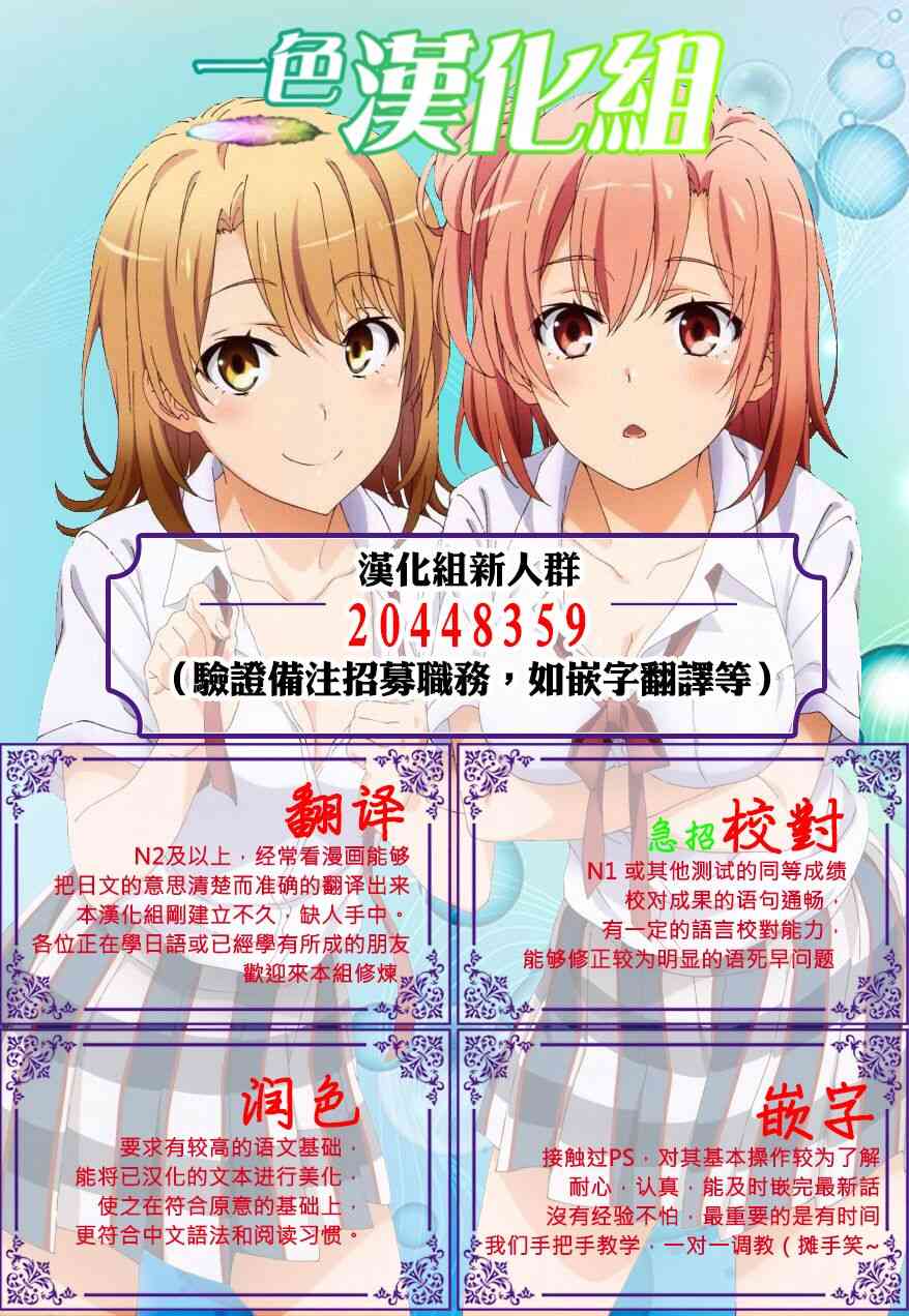 赌博师不会祈祷 7话 第26页