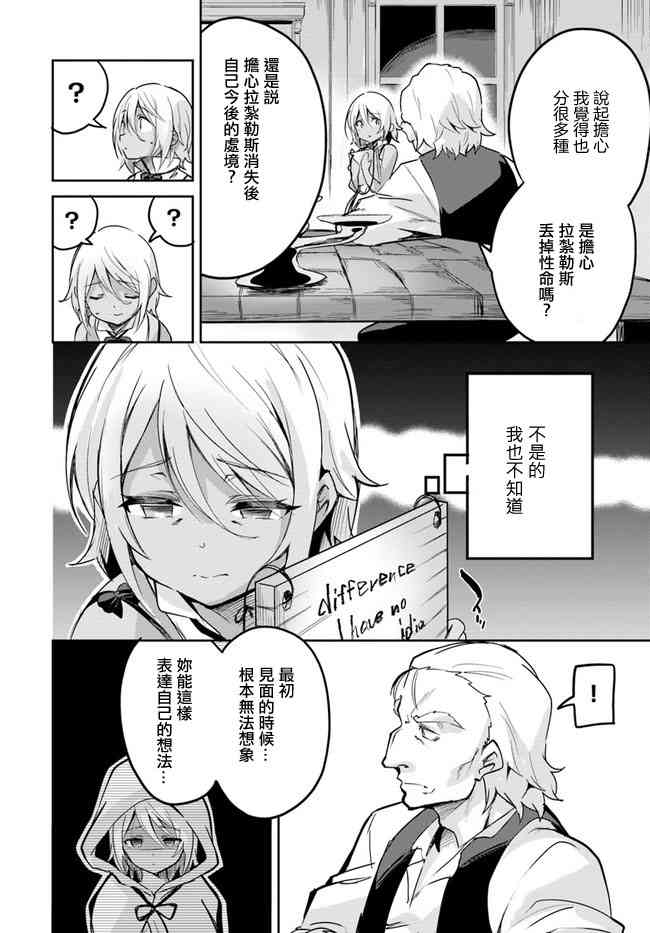 赌博师不会祈祷 8话 第1页