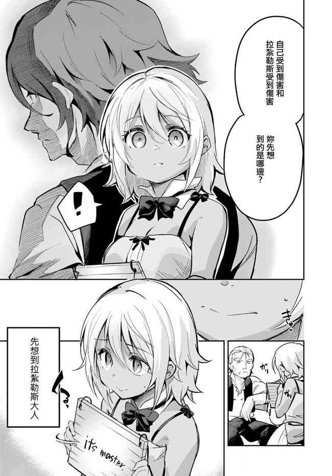 赌博师不会祈祷 8话 第2页