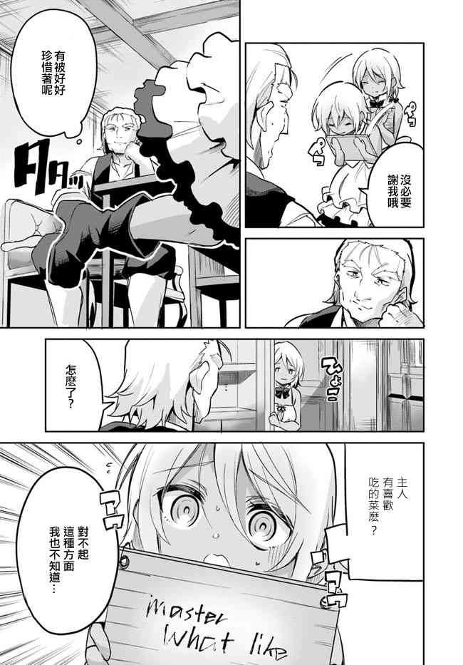 赌博师不会祈祷 8话 第4页