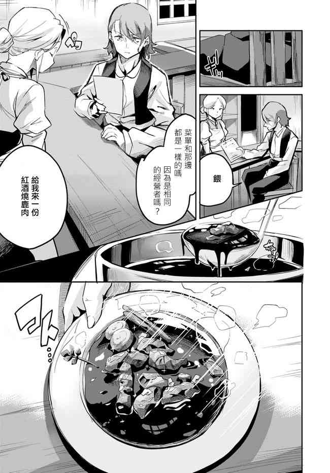 赌博师不会祈祷 8话 第12页