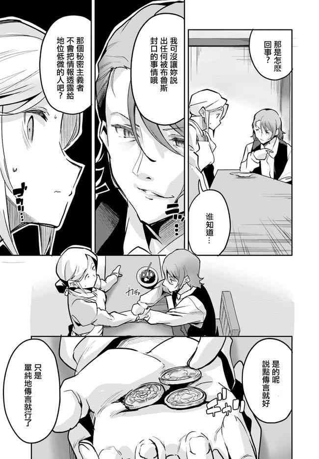 赌博师不会祈祷 8话 第16页