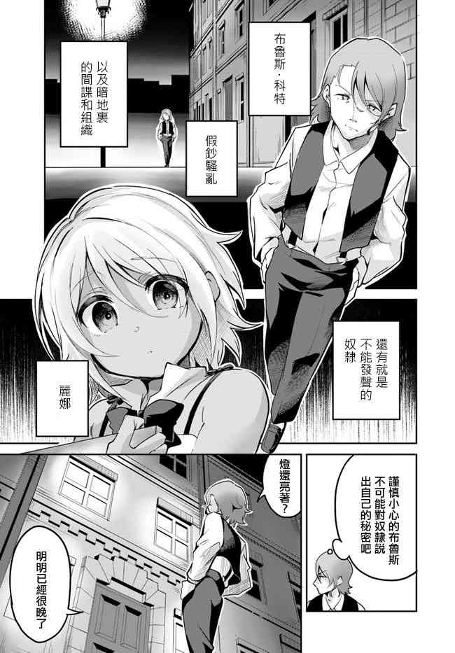 赌博师不会祈祷 8话 第24页